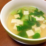 小松菜豆腐のスープ